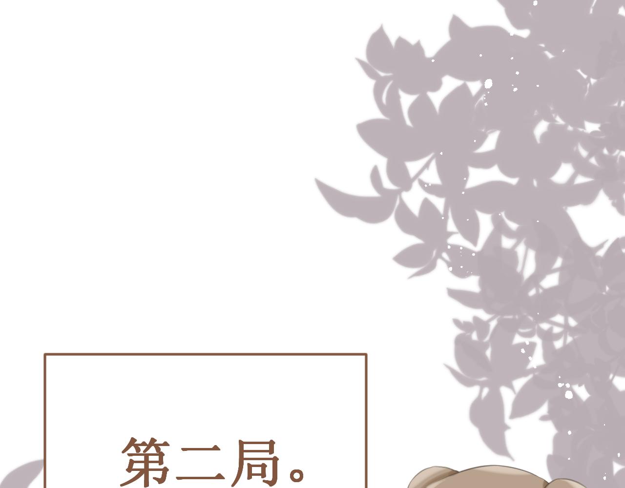 《我与死神的一个星期》番外6惩罚游戏 第48页