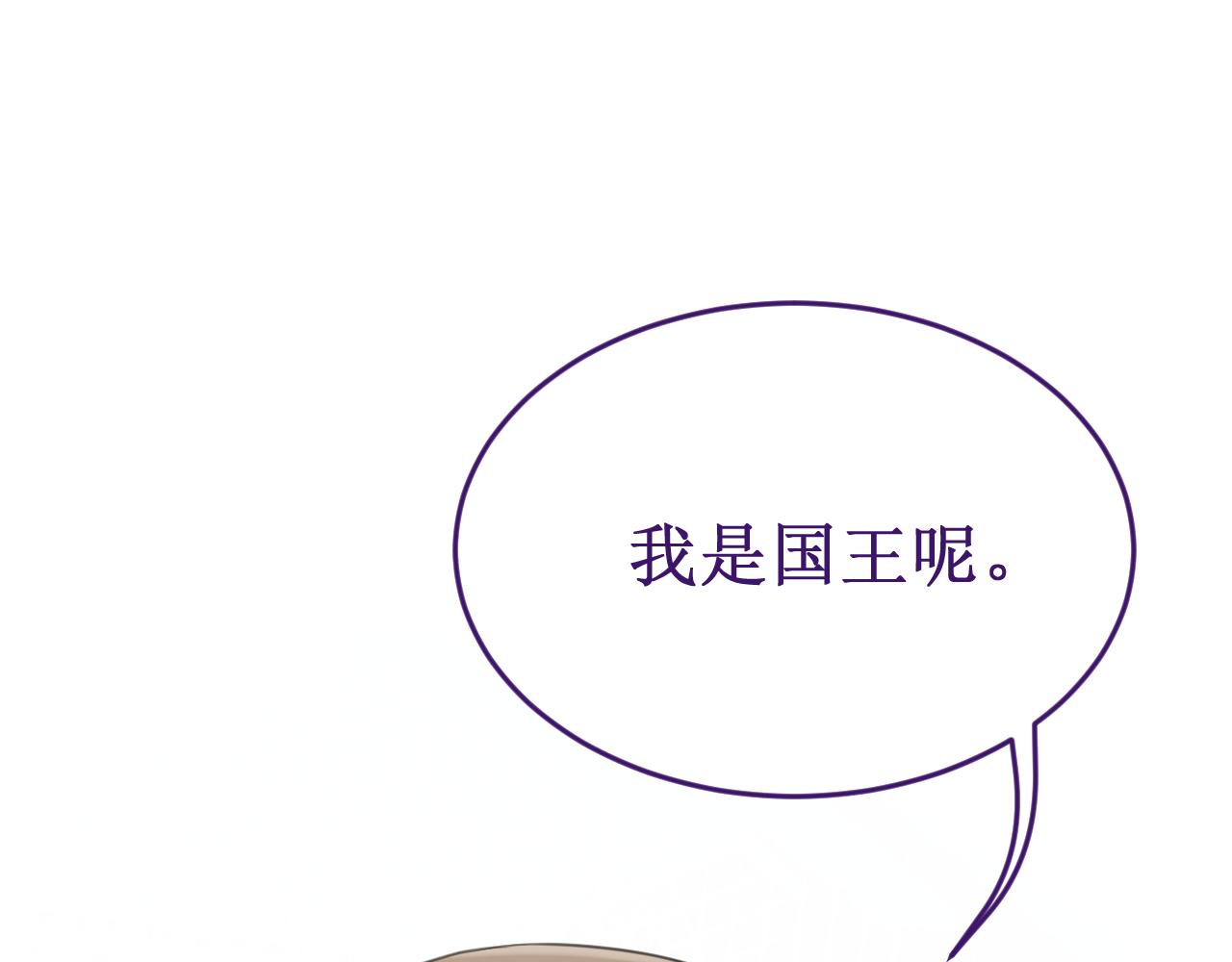 《我与死神的一个星期》番外6惩罚游戏 第50页