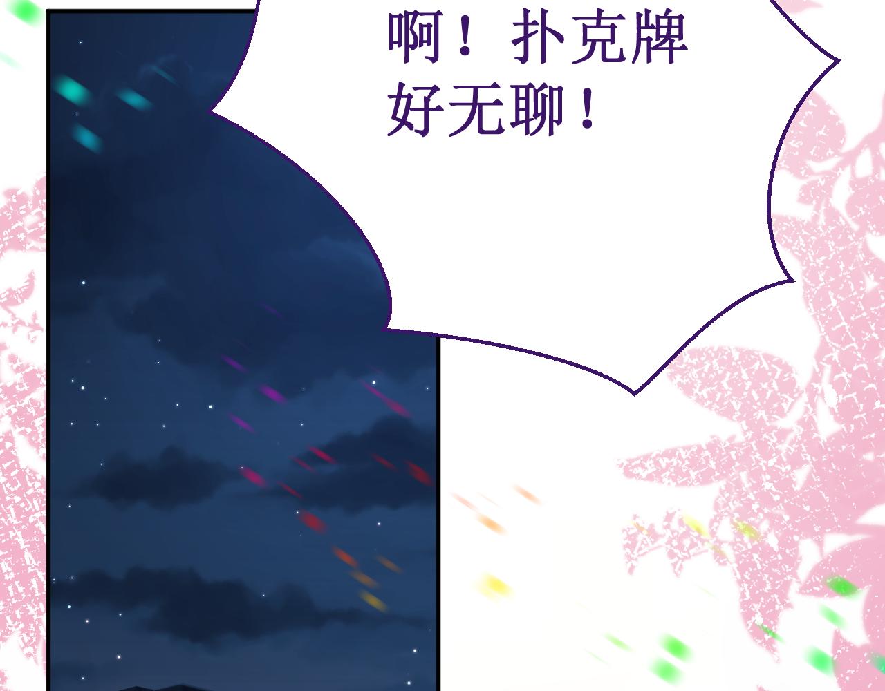 《我与死神的一个星期》番外6惩罚游戏 第6页