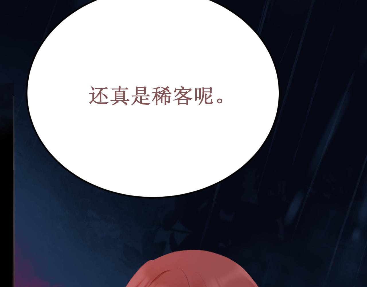 《我与死神的一个星期》第59集交易 第12页