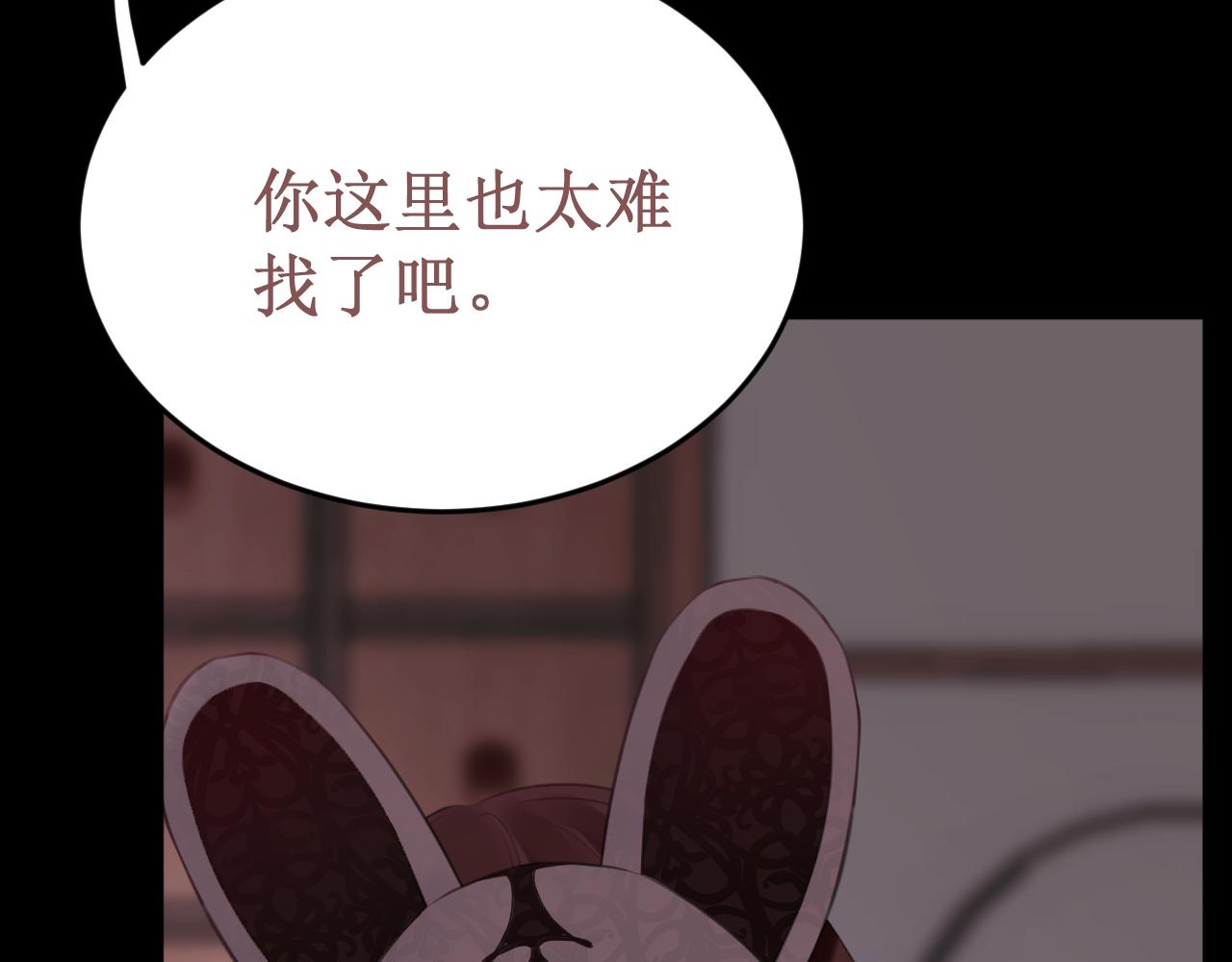 《我与死神的一个星期》第59集交易 第16页