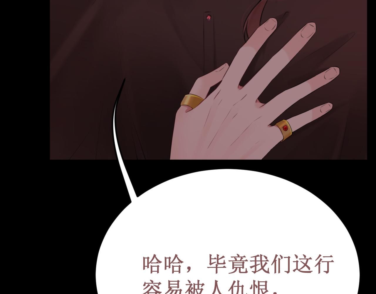 《我与死神的一个星期》第59集交易 第18页