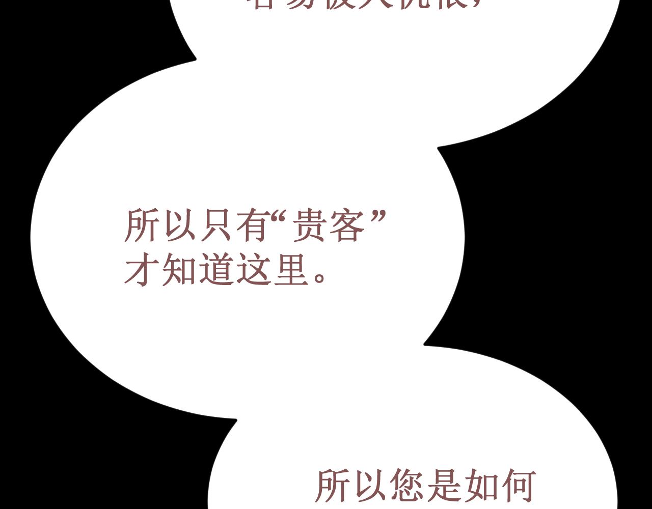 《我与死神的一个星期》第59集交易 第19页