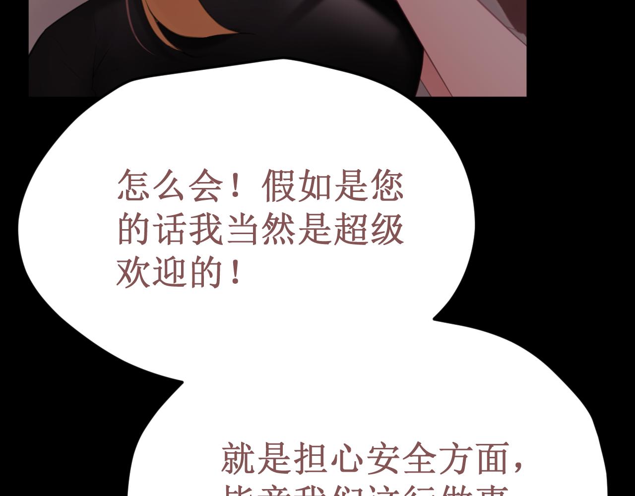 《我与死神的一个星期》第59集交易 第22页