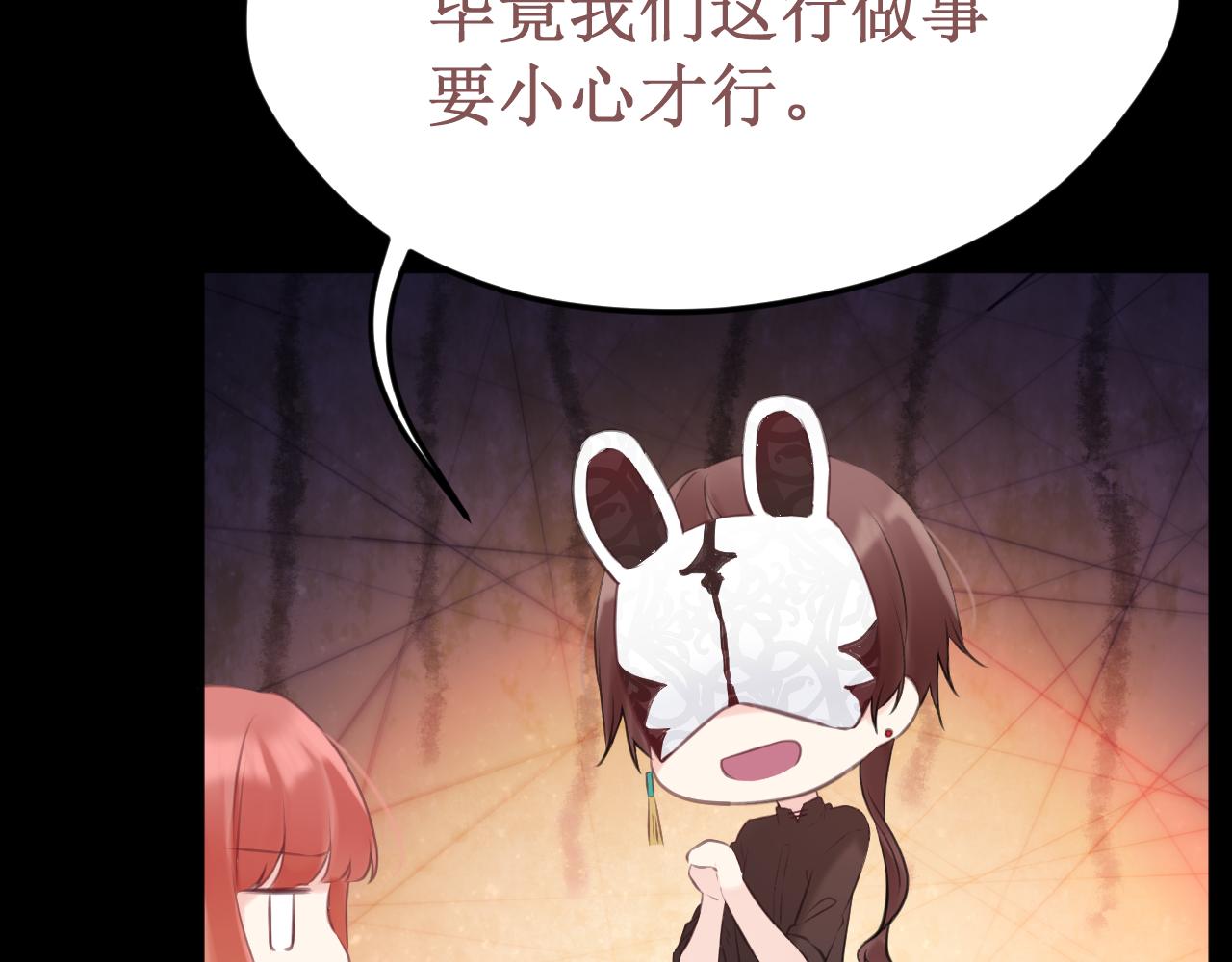 《我与死神的一个星期》第59集交易 第23页