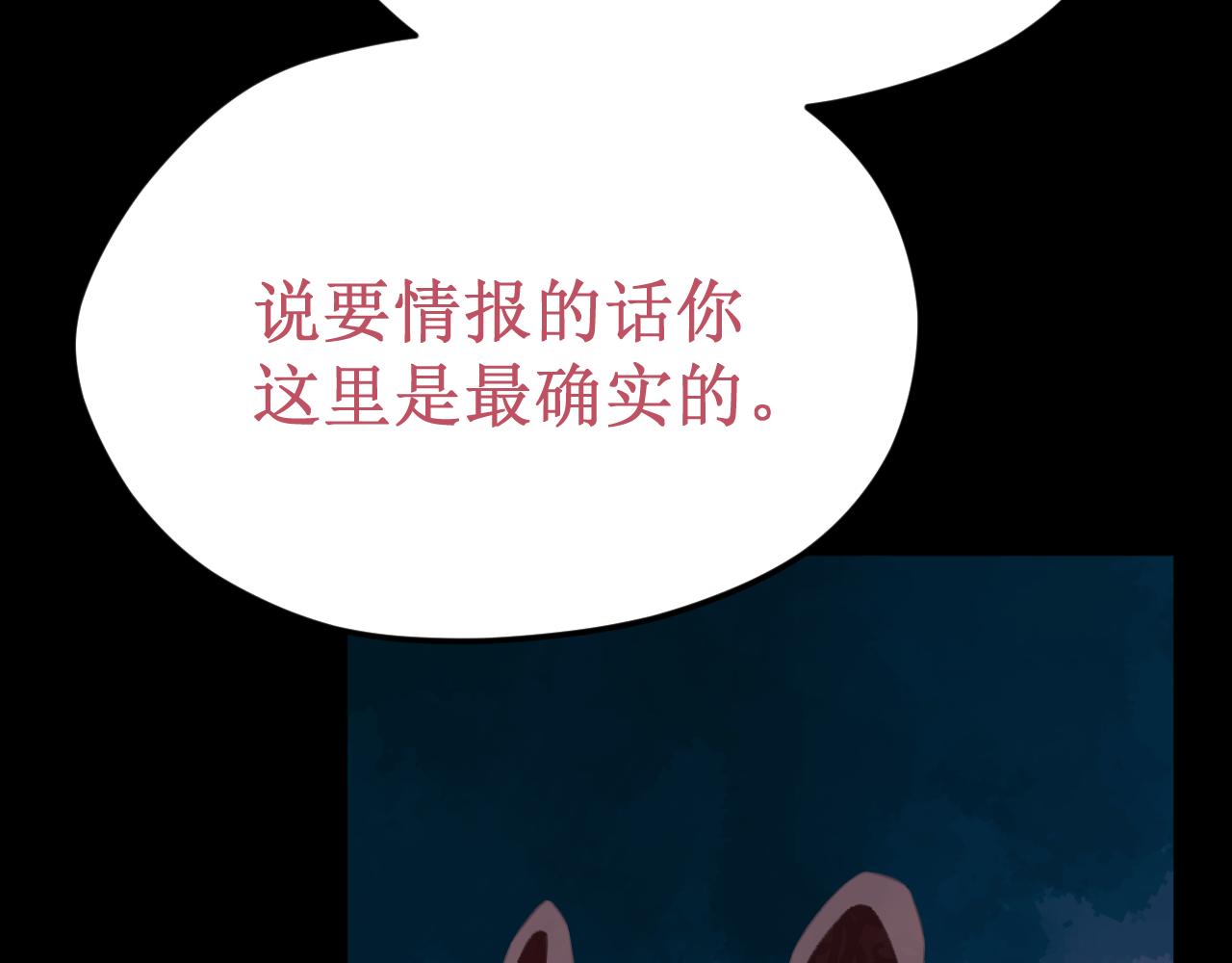 《我与死神的一个星期》第59集交易 第25页