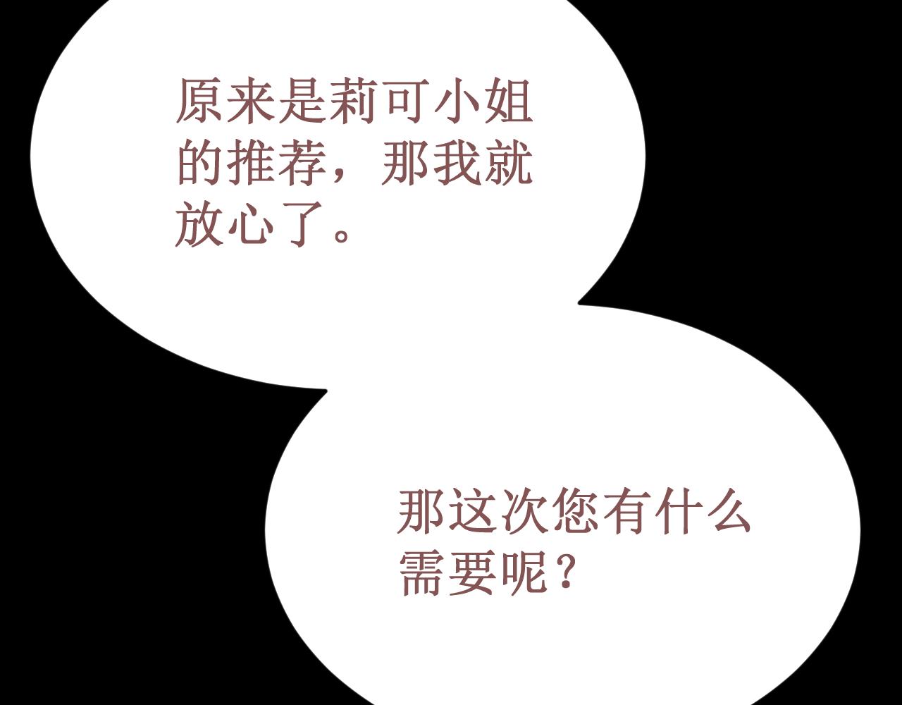 《我与死神的一个星期》第59集交易 第28页