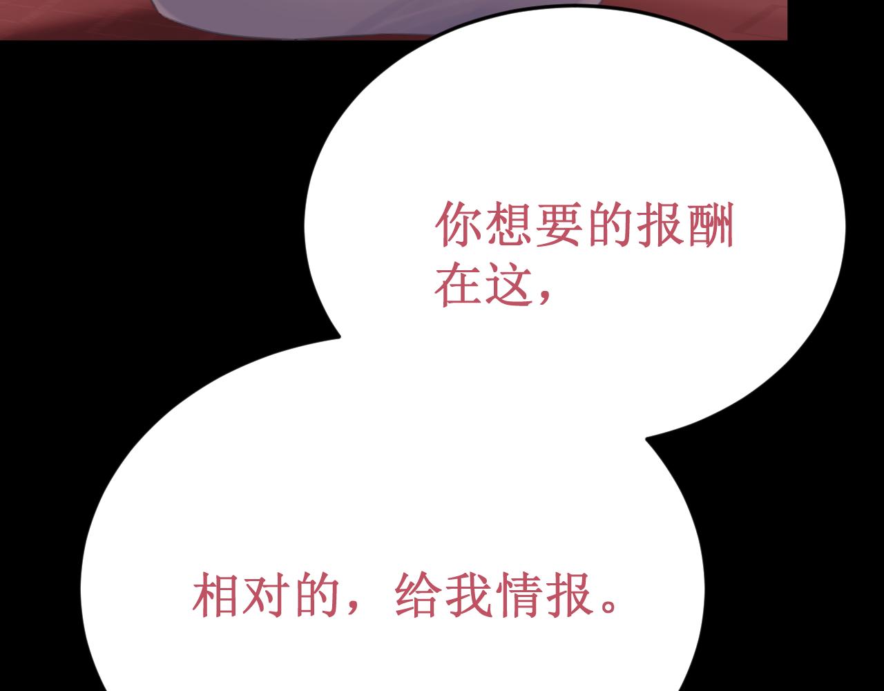 《我与死神的一个星期》第59集交易 第31页