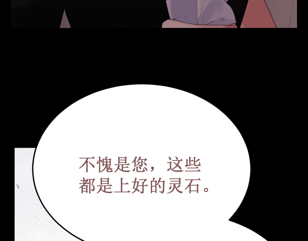 《我与死神的一个星期》第59集交易 第34页