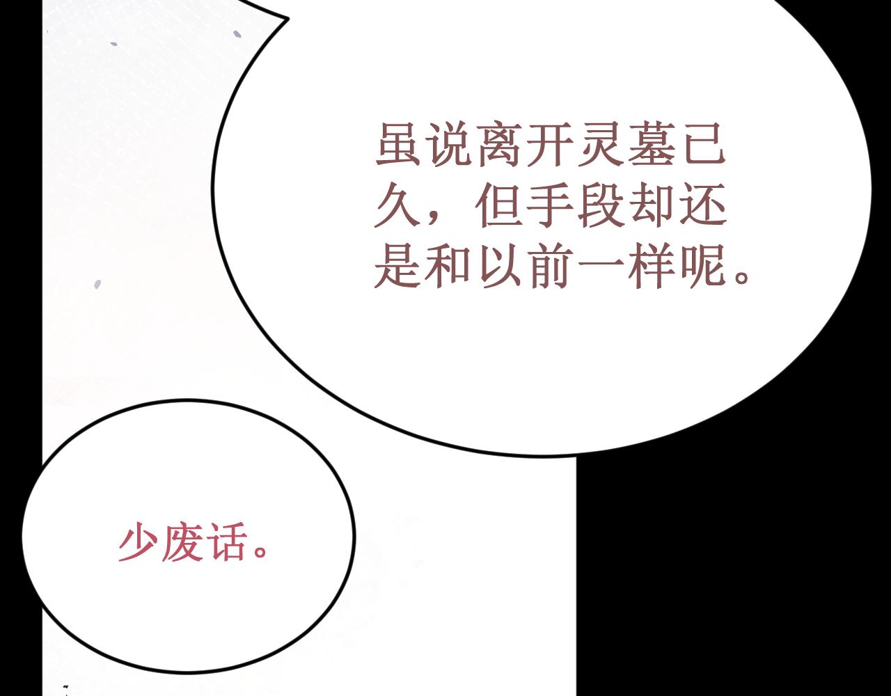《我与死神的一个星期》第59集交易 第35页