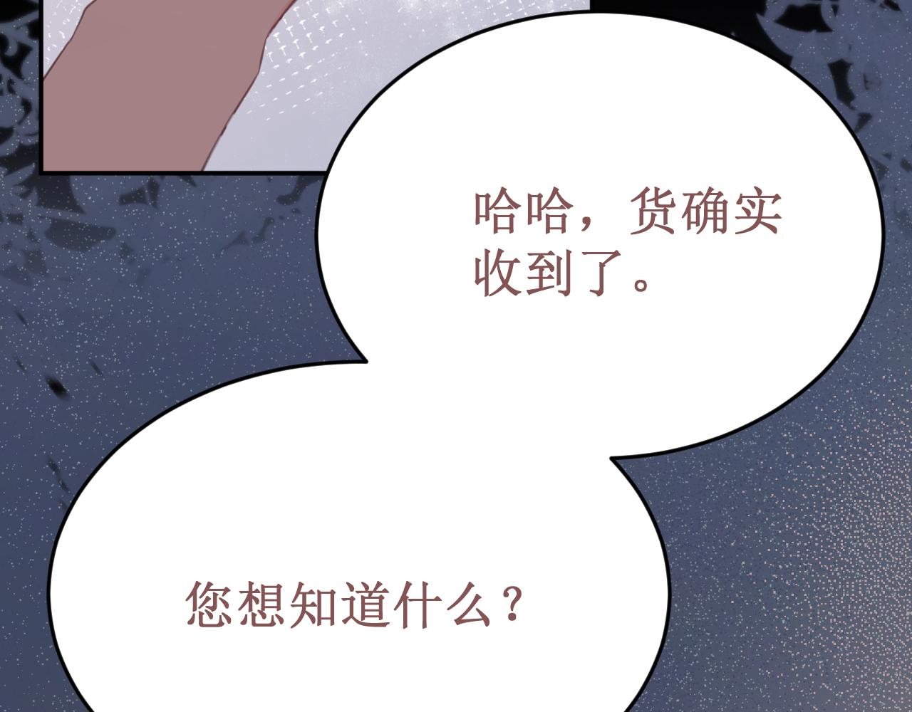 《我与死神的一个星期》第59集交易 第37页