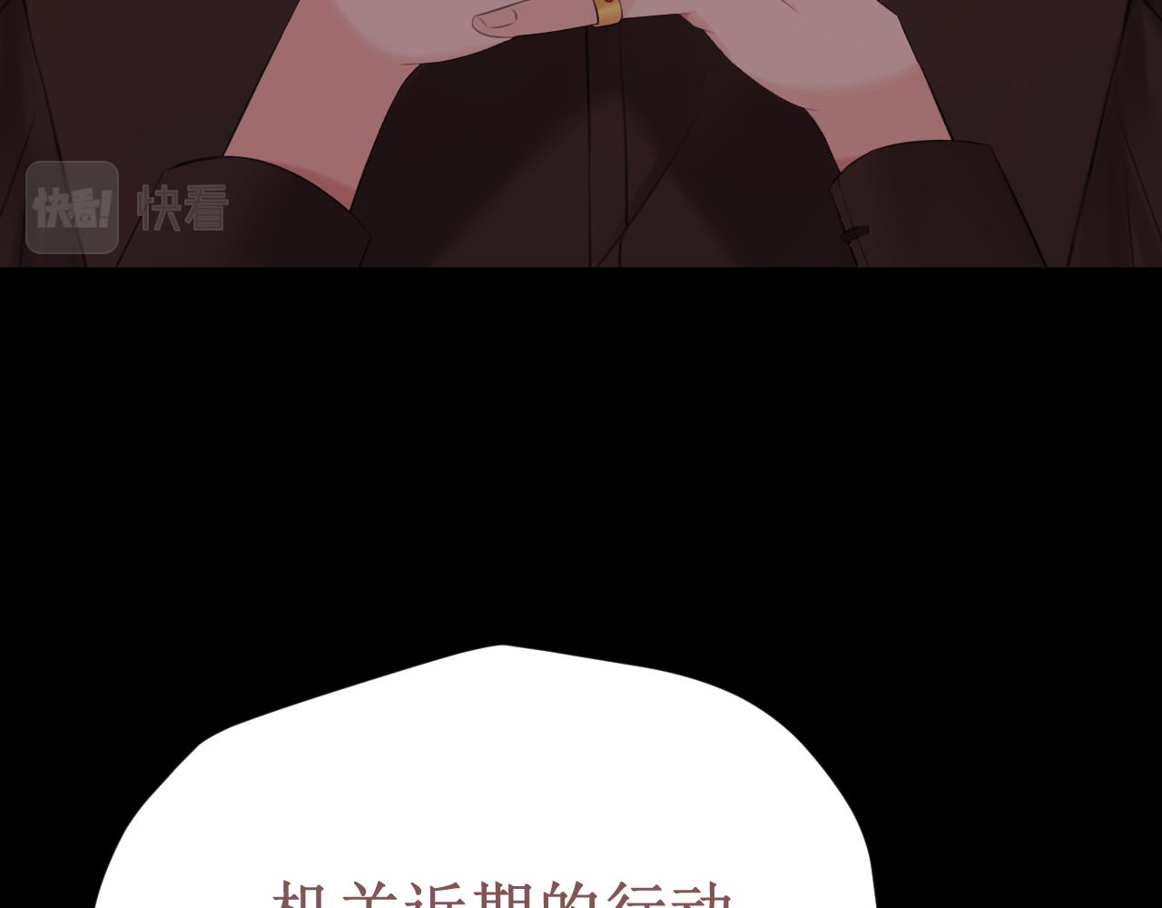 《我与死神的一个星期》第59集交易 第40页