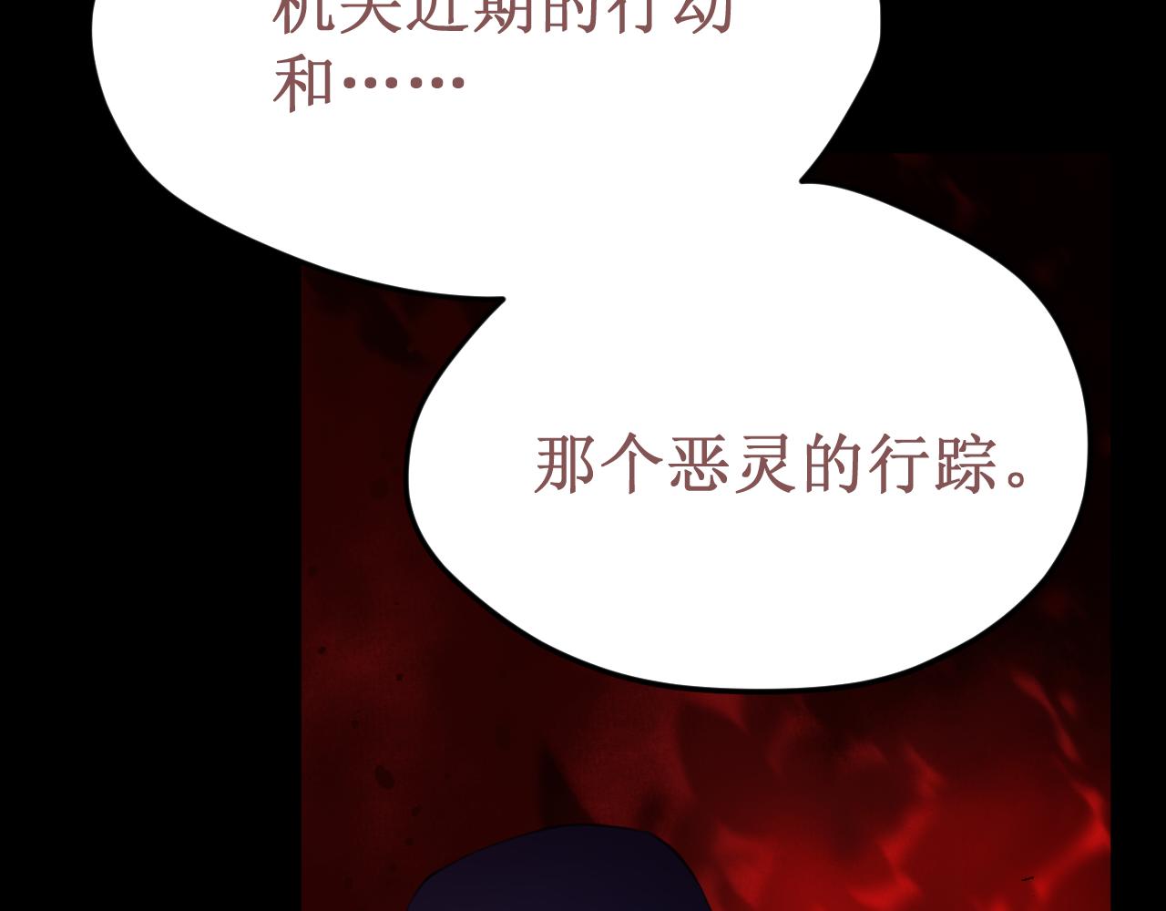 《我与死神的一个星期》第59集交易 第41页