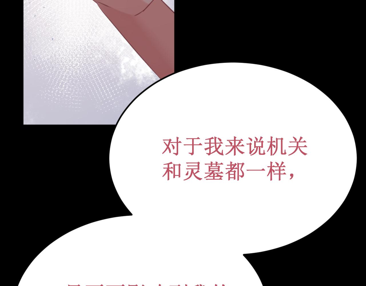 《我与死神的一个星期》第59集交易 第45页