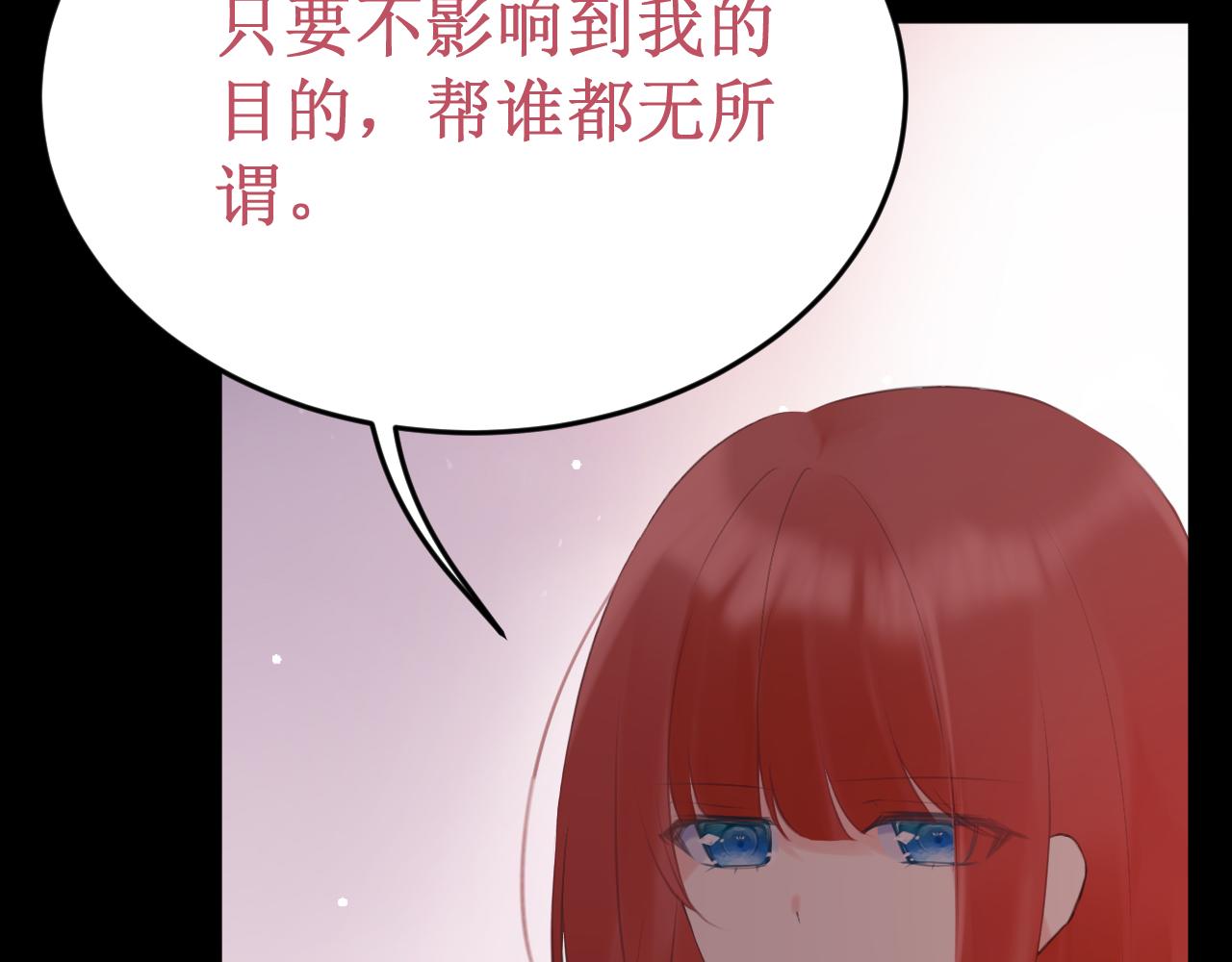 《我与死神的一个星期》第59集交易 第46页
