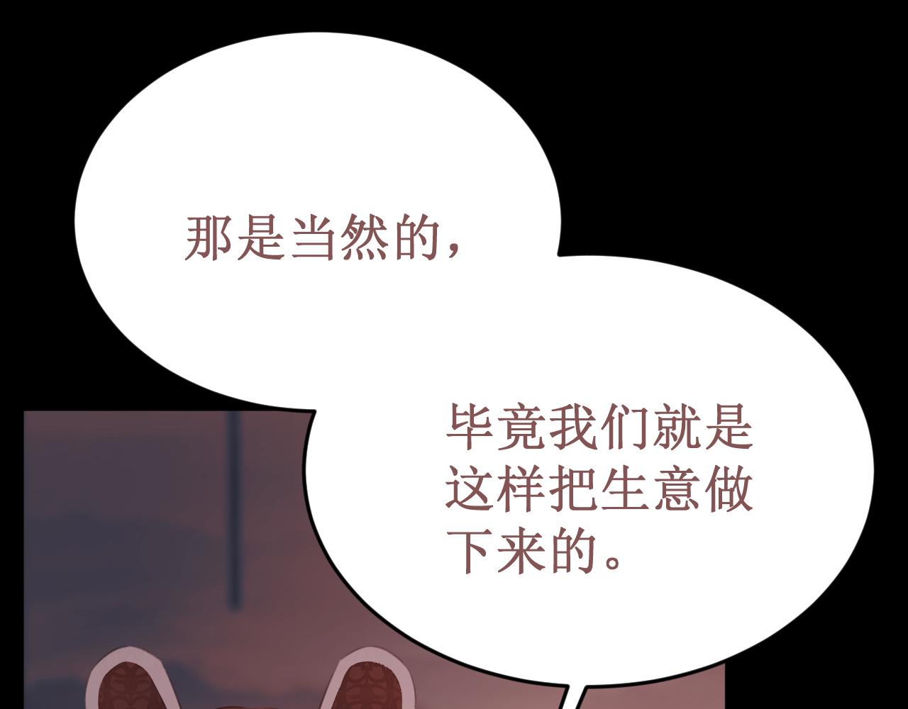 《我与死神的一个星期》第59集交易 第50页