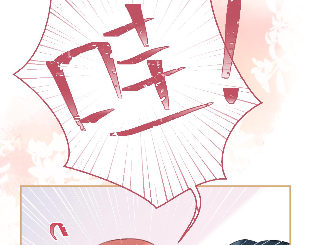 《我与死神的一个星期》第61集撒娇 第12页