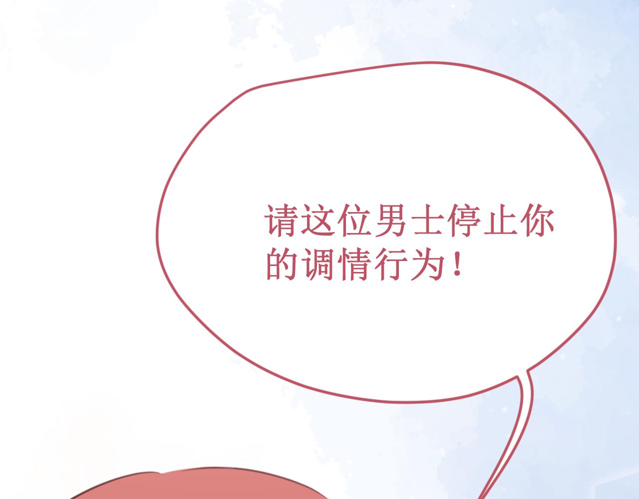 《我与死神的一个星期》第61集撒娇 第14页