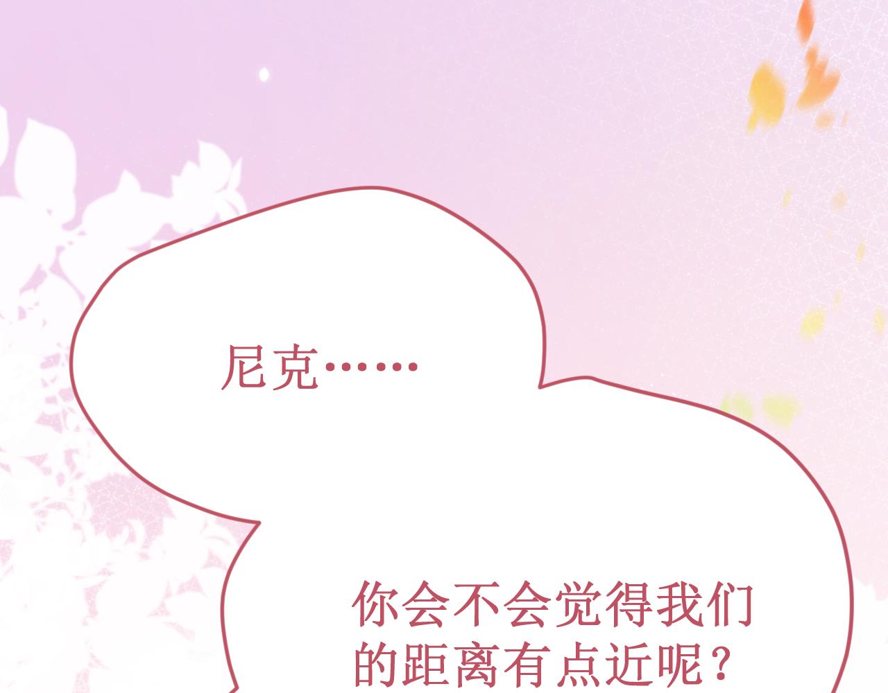 《我与死神的一个星期》第61集撒娇 第1页