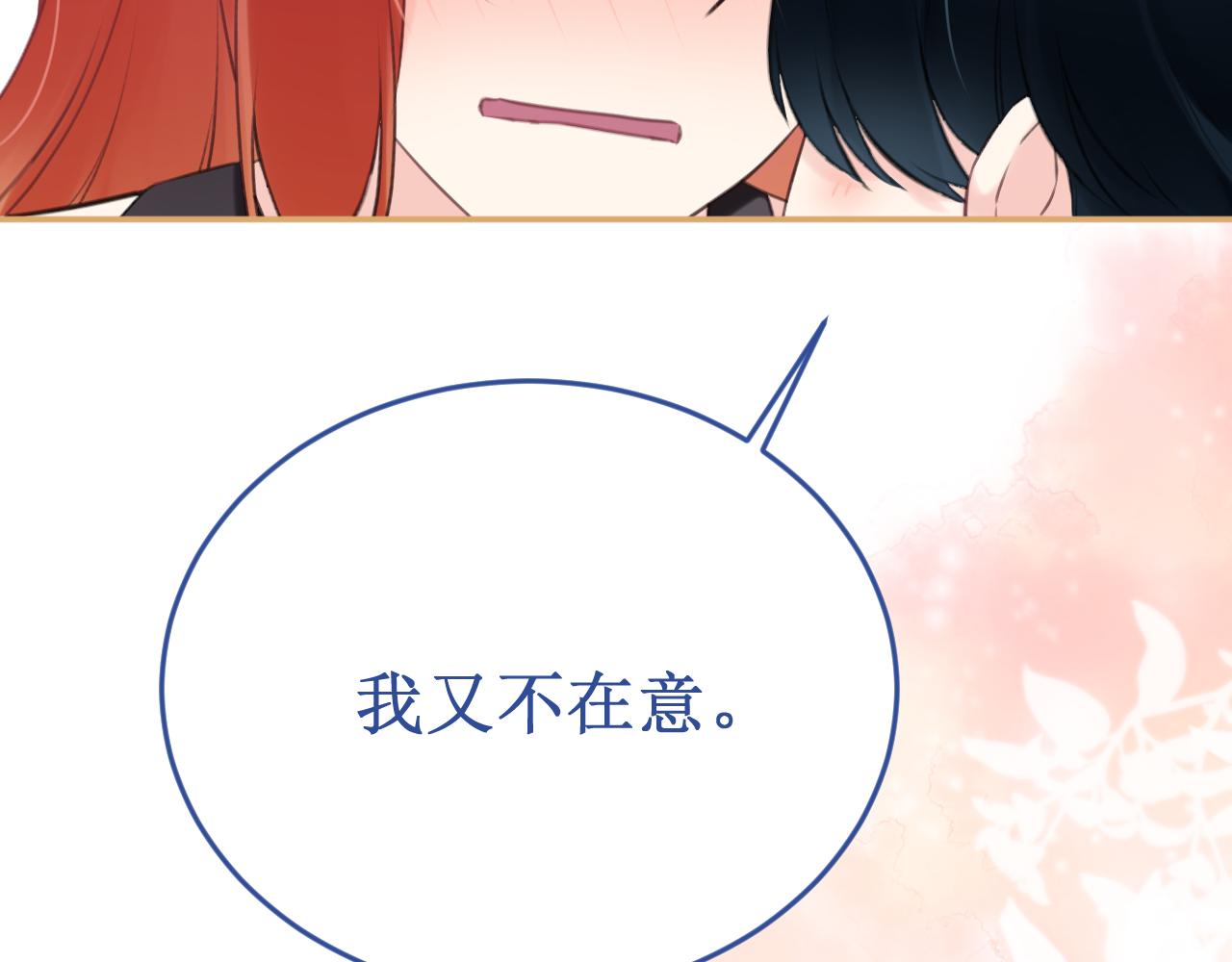 《我与死神的一个星期》第61集撒娇 第21页