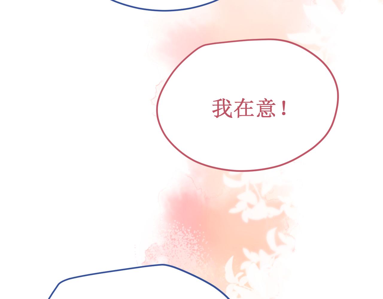 《我与死神的一个星期》第61集撒娇 第22页