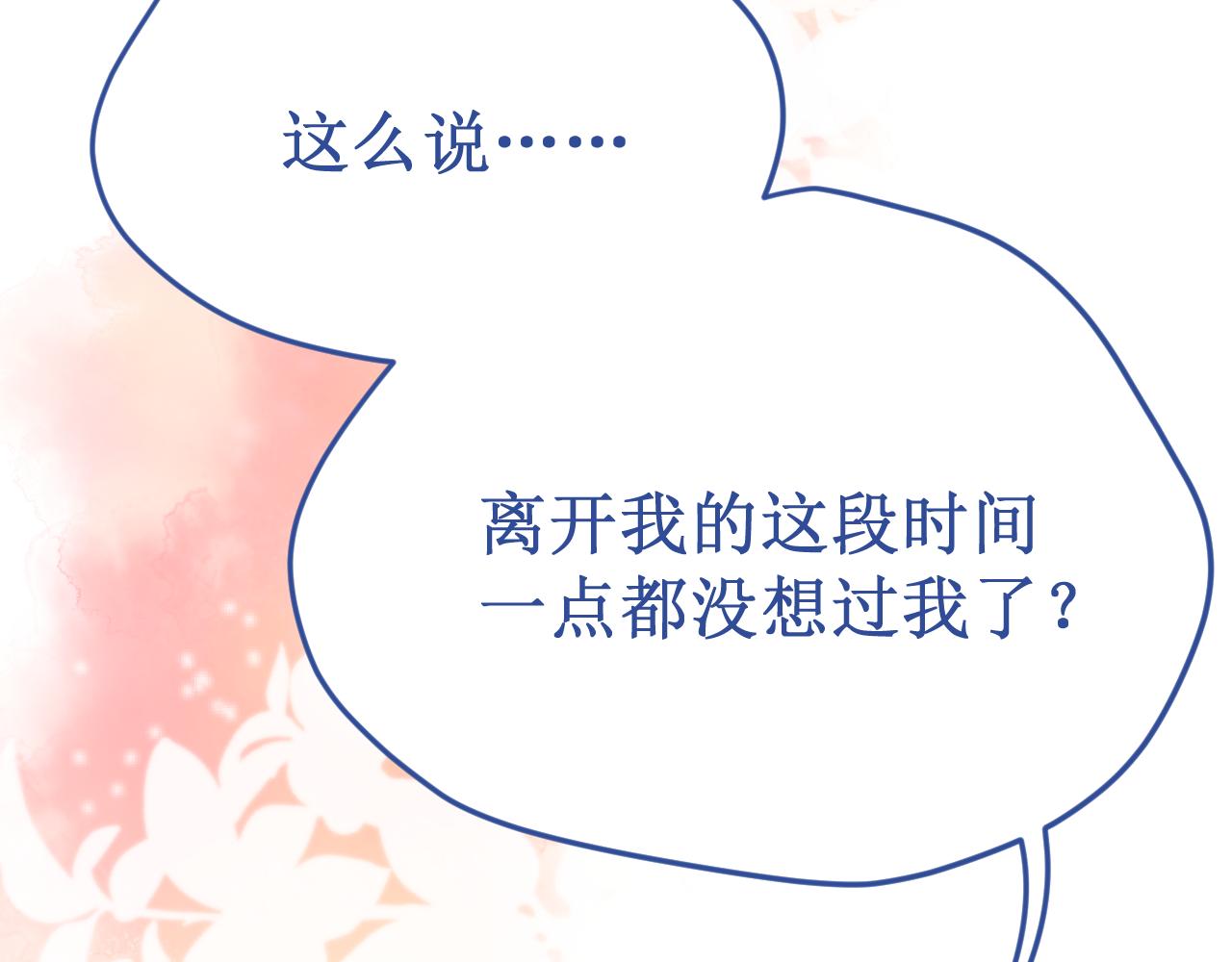 《我与死神的一个星期》第61集撒娇 第23页