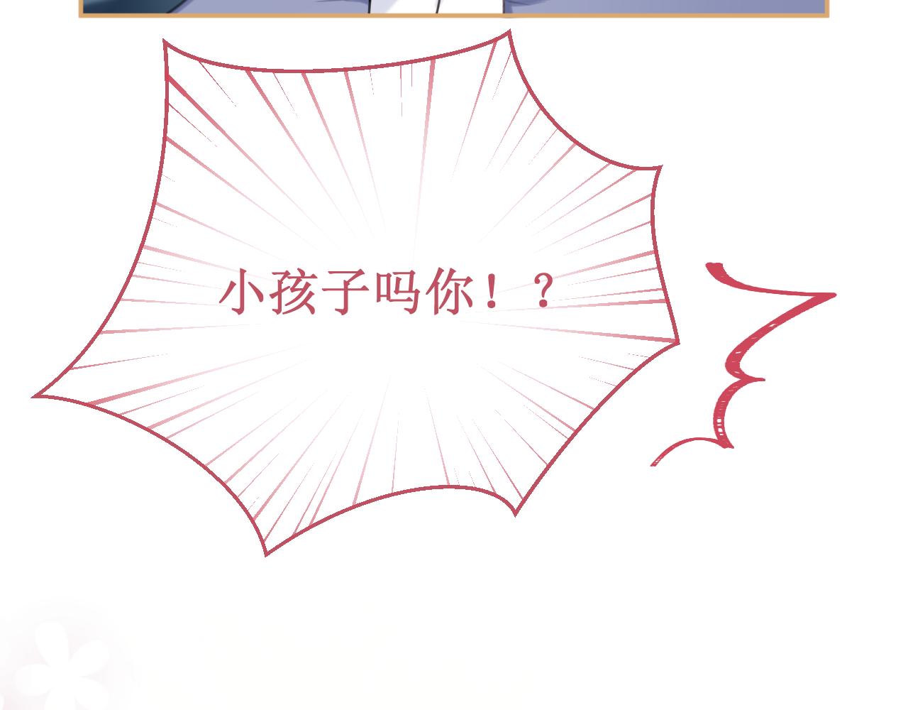 《我与死神的一个星期》第61集撒娇 第25页