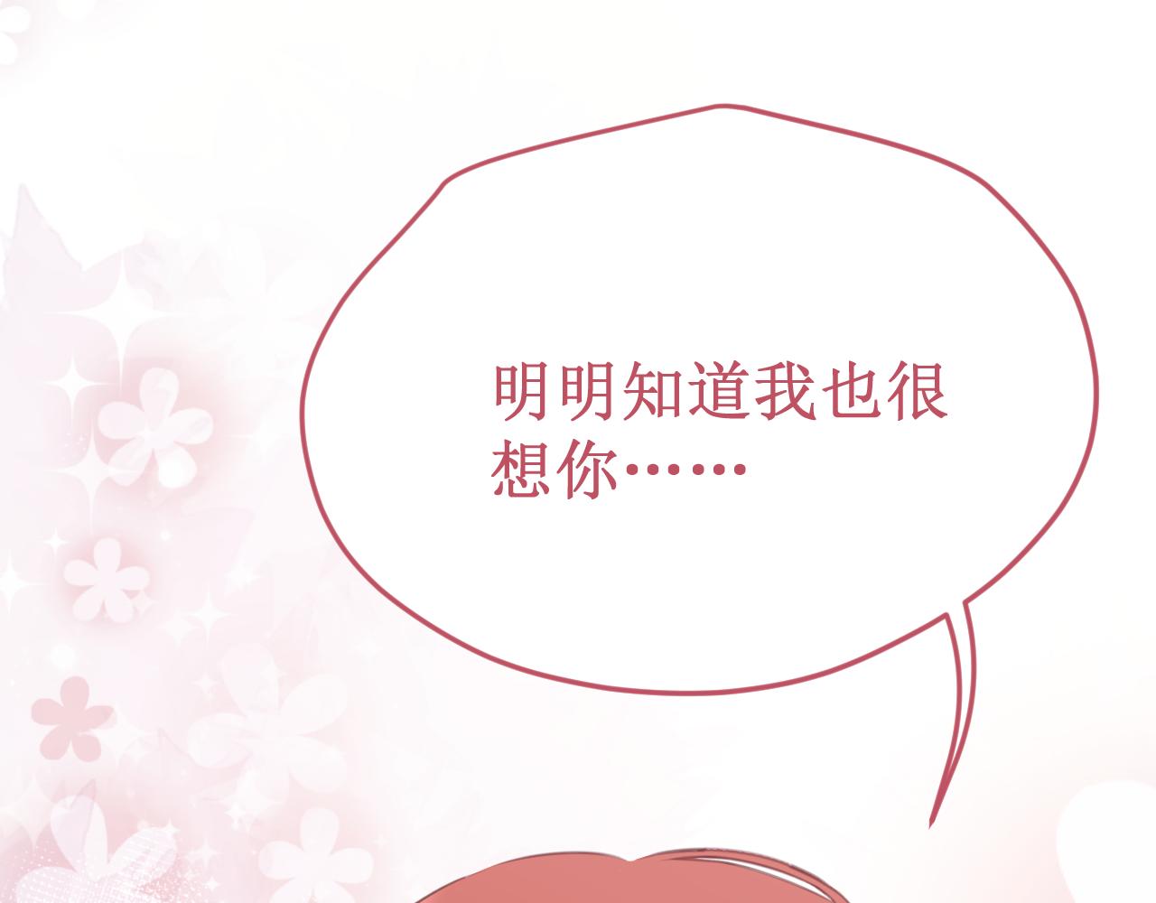 《我与死神的一个星期》第61集撒娇 第26页