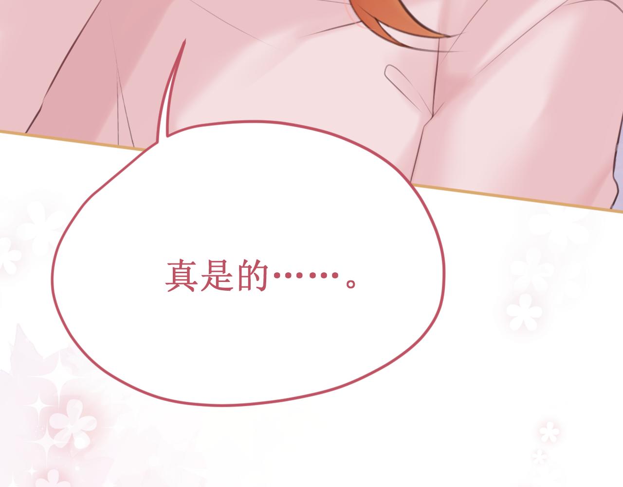 《我与死神的一个星期》第61集撒娇 第29页