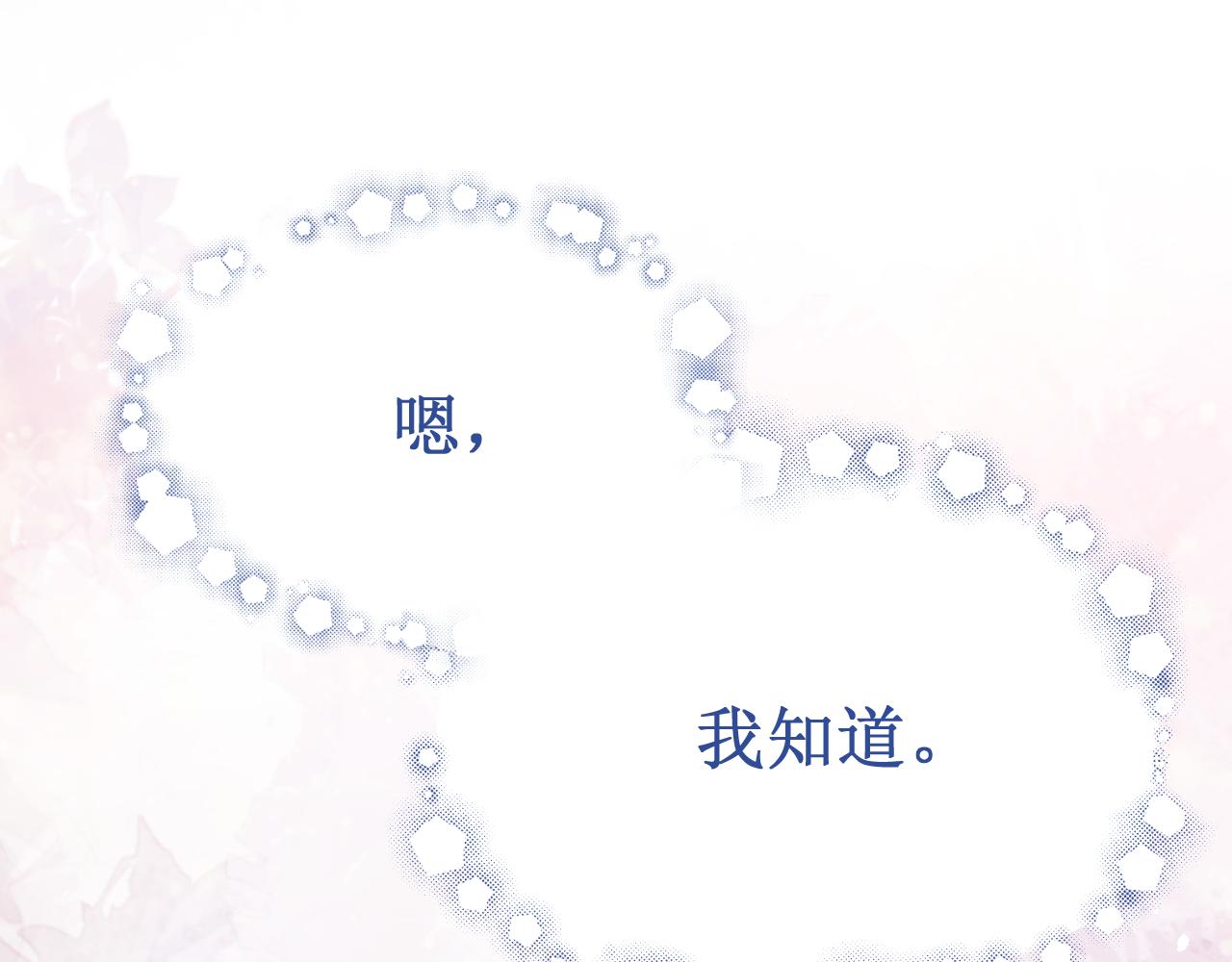 《我与死神的一个星期》第61集撒娇 第33页