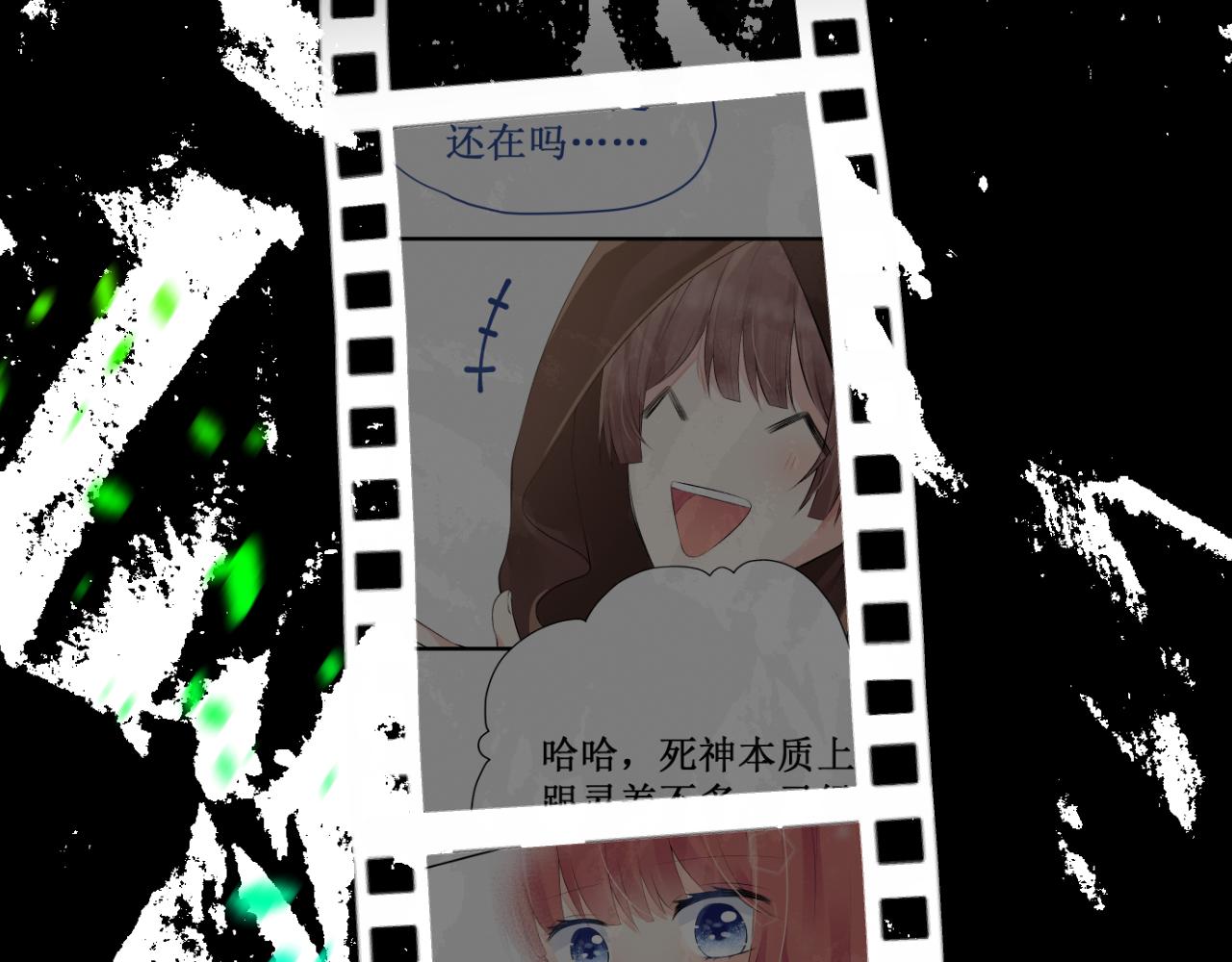 《我与死神的一个星期》第61集撒娇 第37页