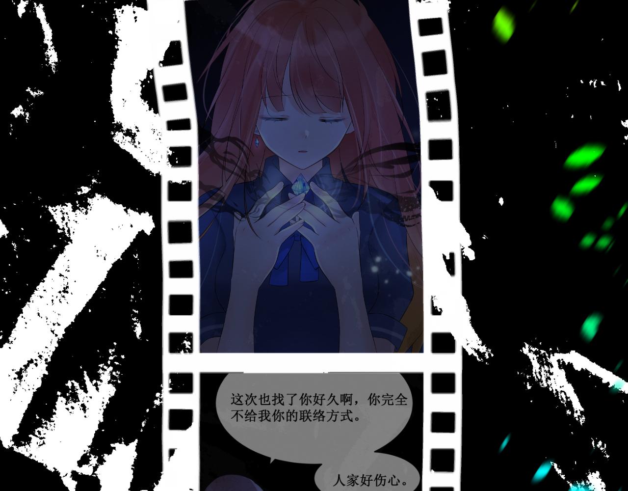 《我与死神的一个星期》第61集撒娇 第41页