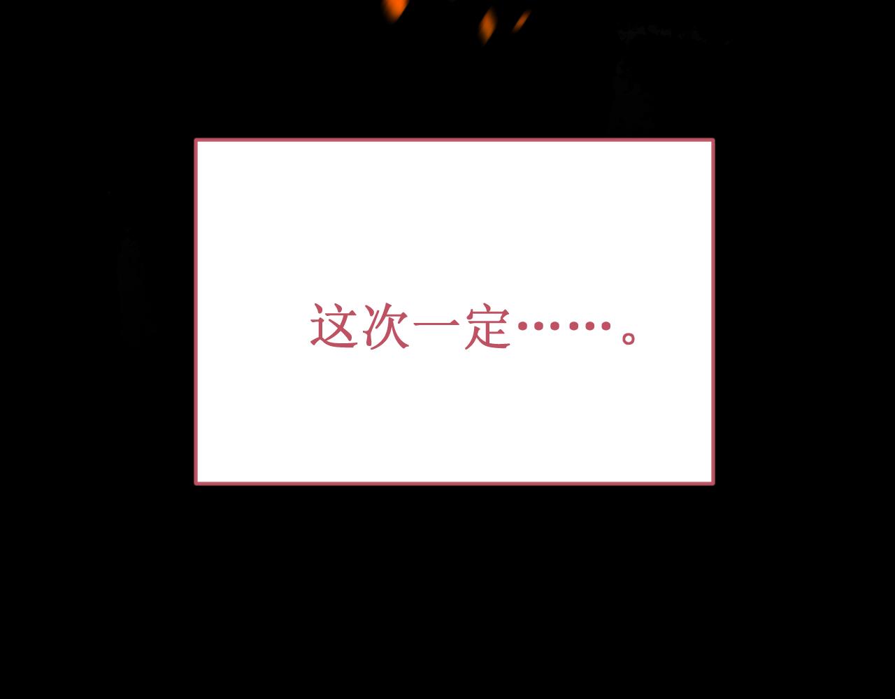 《我与死神的一个星期》第61集撒娇 第44页