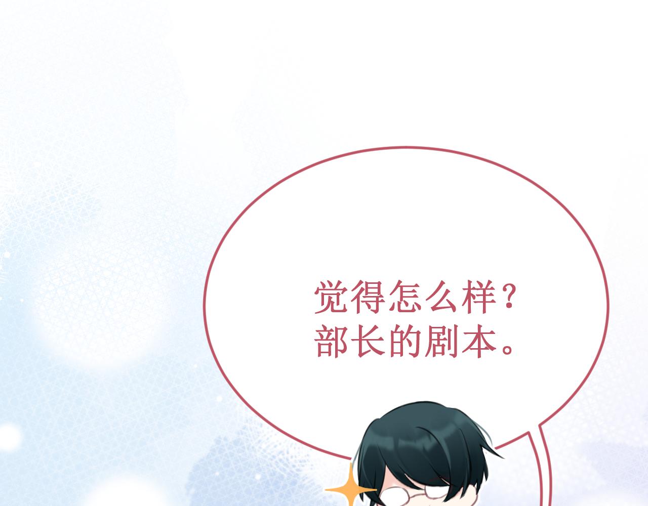 《我与死神的一个星期》第61集撒娇 第50页