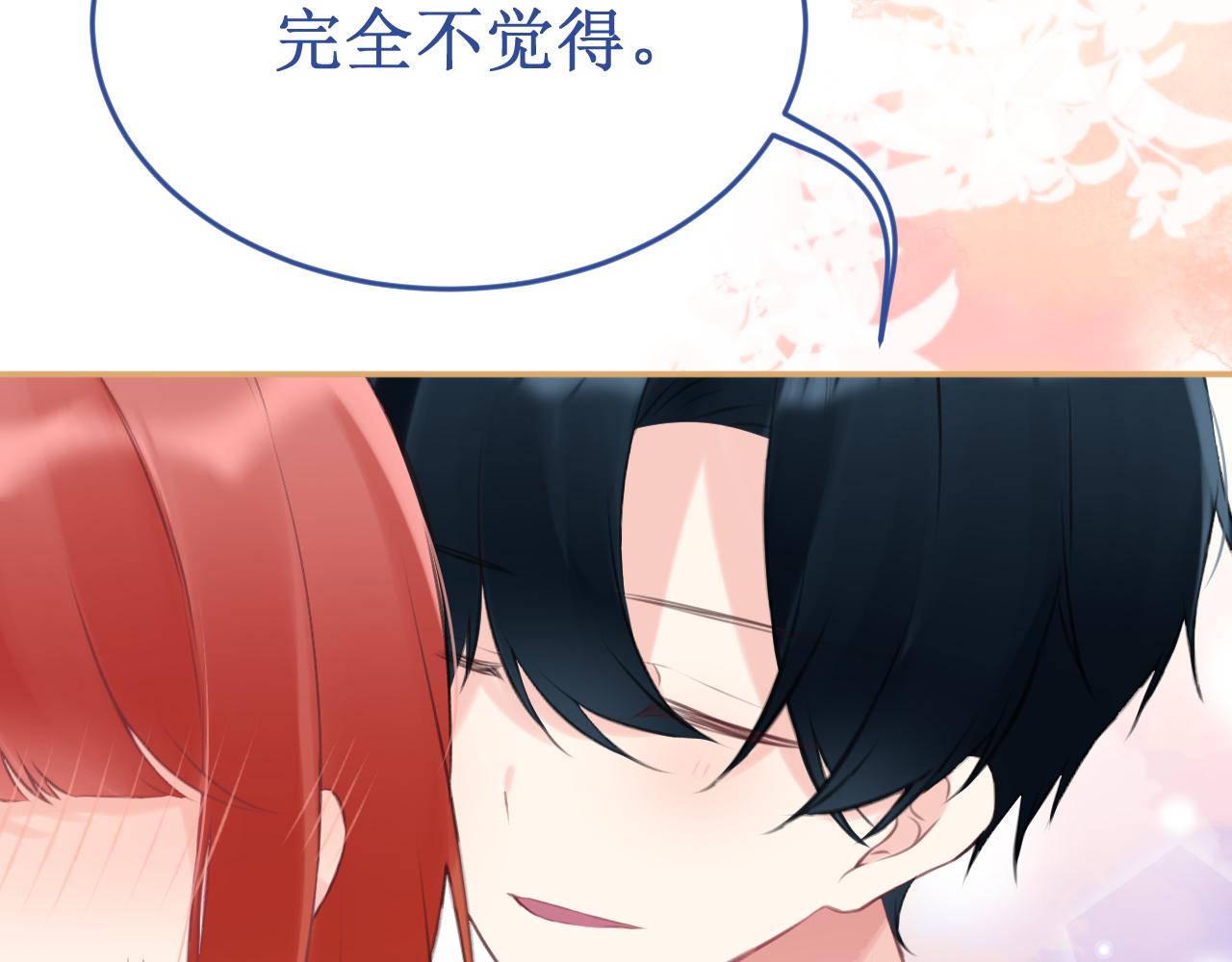 《我与死神的一个星期》第61集撒娇 第5页