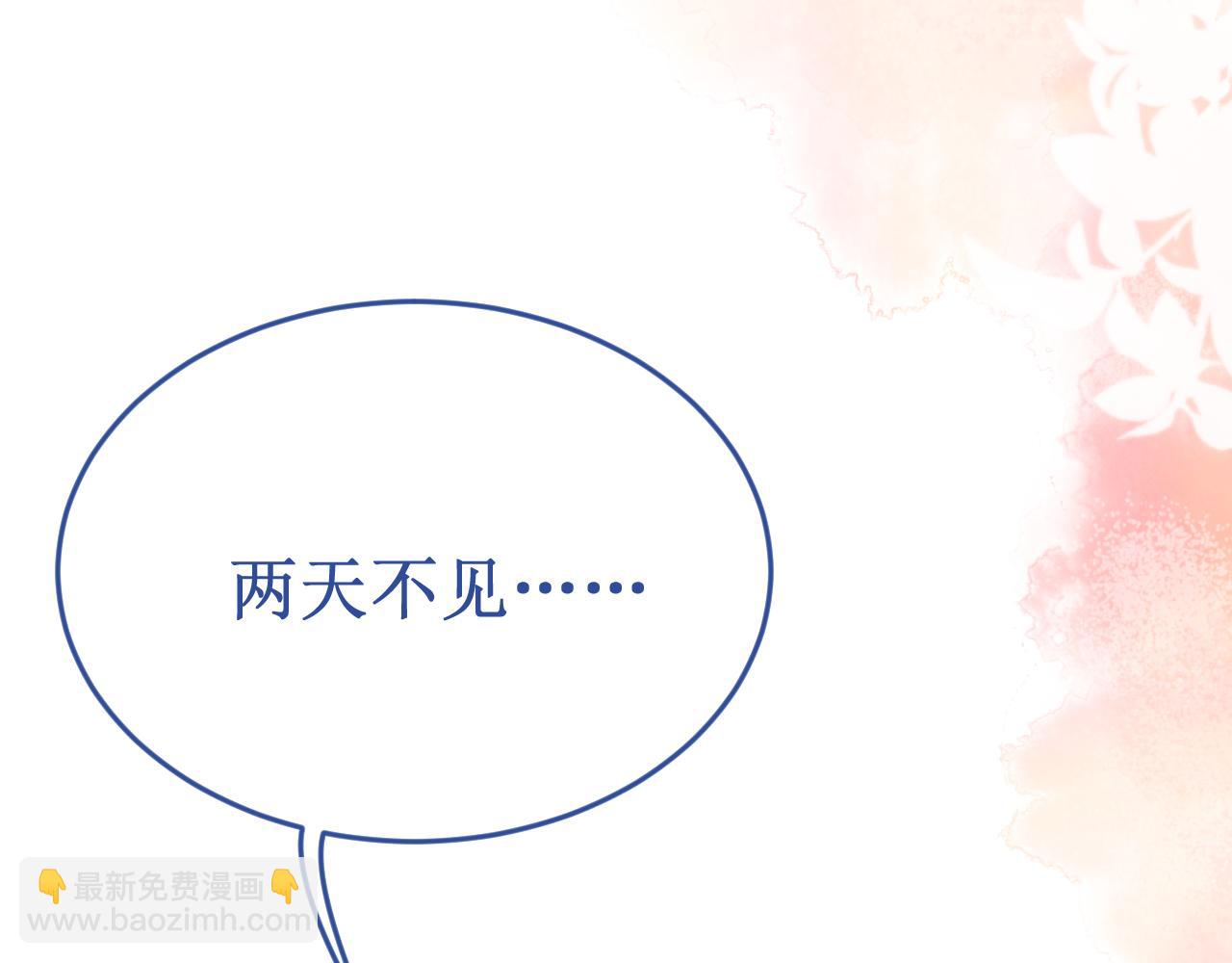 《我与死神的一个星期》第61集撒娇 第9页