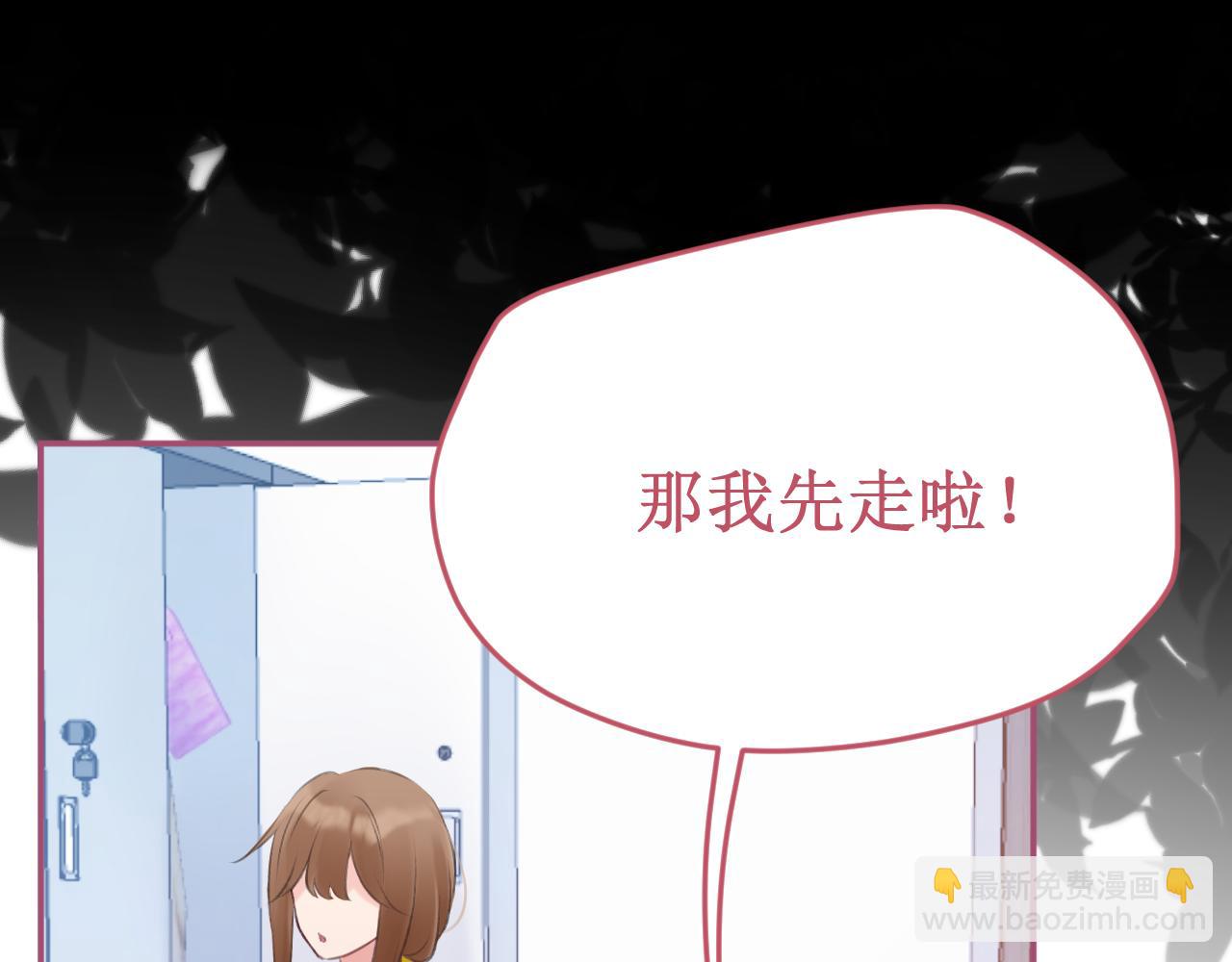 《我与死神的一个星期》第62话 这世上不需要两个“我” 第41页