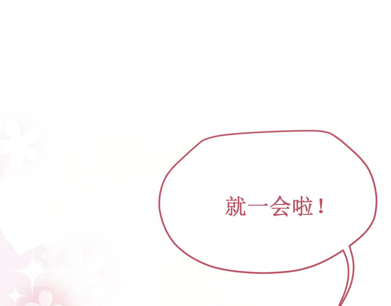 《我与死神的一个星期》第62话 这世上不需要两个“我” 第45页