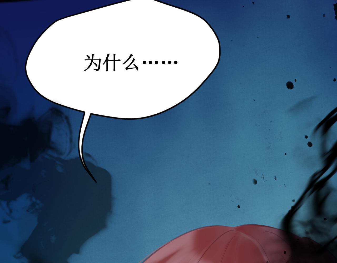 《我与死神的一个星期》第63集被抛弃的人偶 第20页