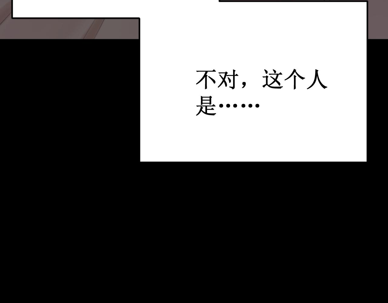 《我与死神的一个星期》第63集被抛弃的人偶 第29页