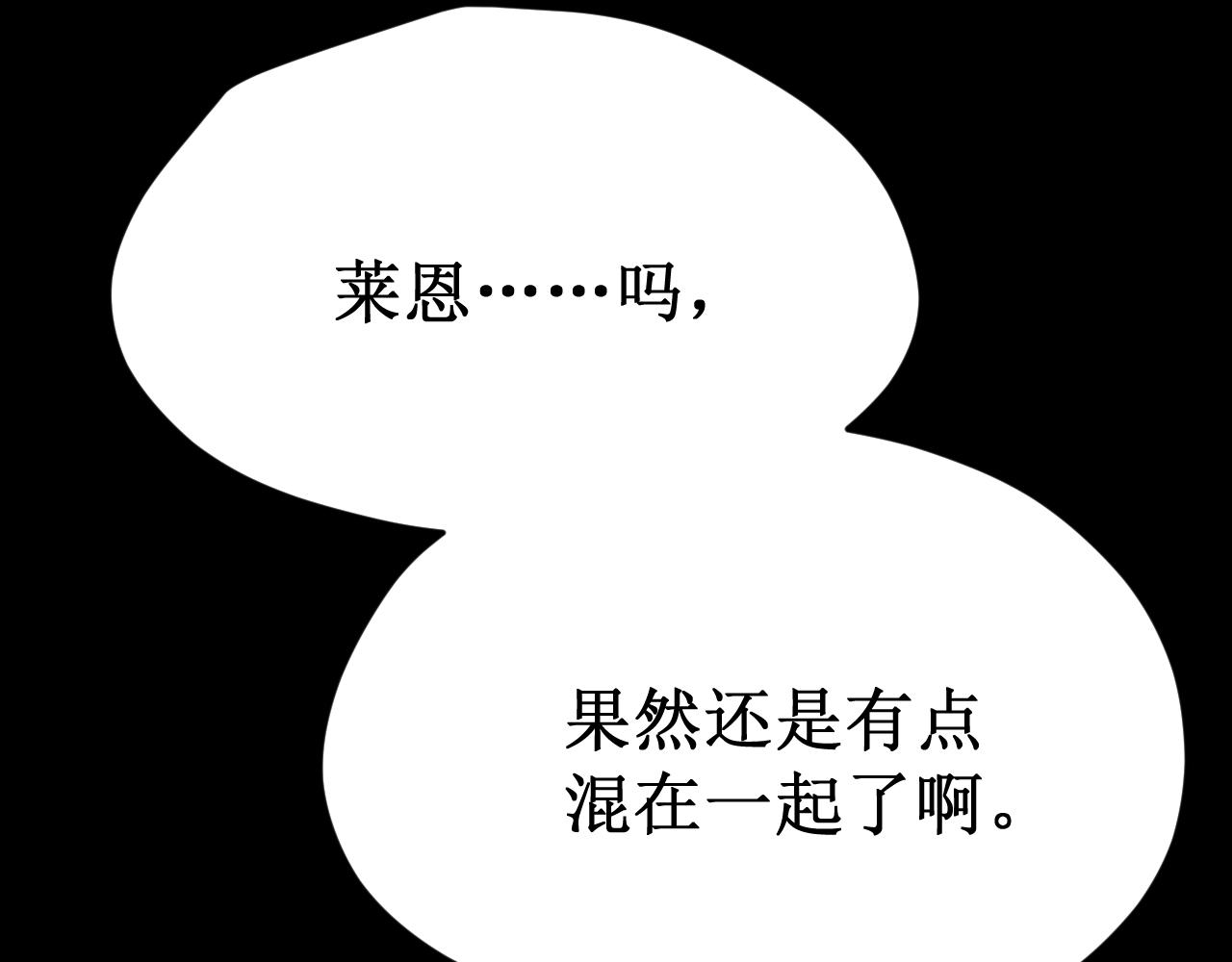 《我与死神的一个星期》第63集被抛弃的人偶 第30页
