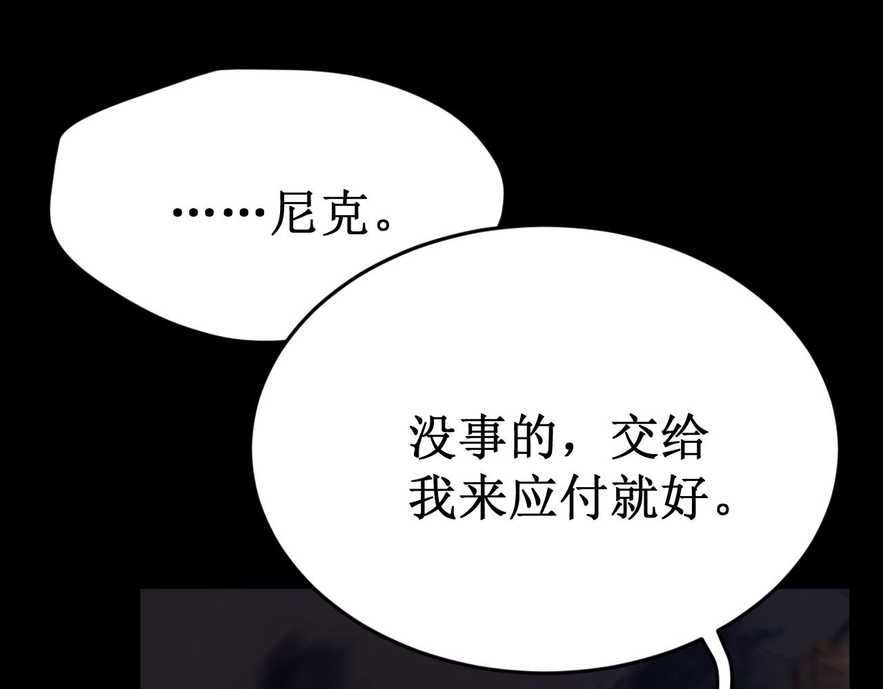 《我与死神的一个星期》第63集被抛弃的人偶 第33页
