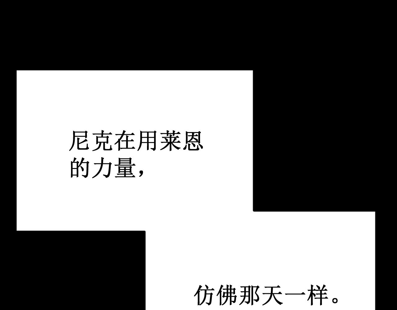 《我与死神的一个星期》第63集被抛弃的人偶 第38页