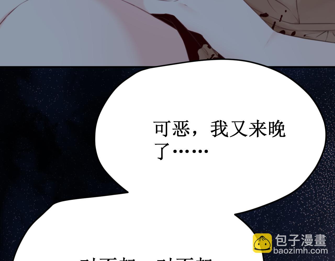 《我与死神的一个星期》第63集被抛弃的人偶 第42页