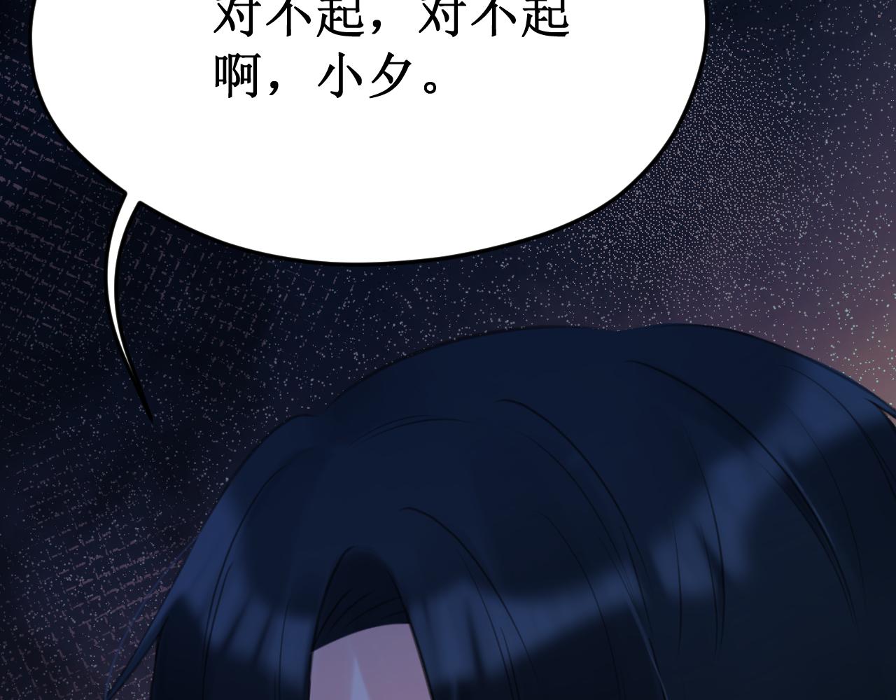 《我与死神的一个星期》第63集被抛弃的人偶 第43页