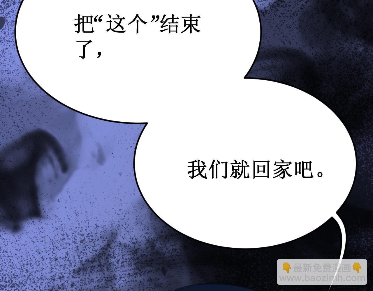 《我与死神的一个星期》第63集被抛弃的人偶 第49页