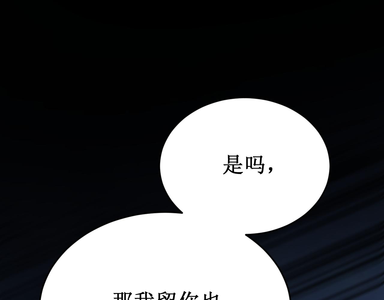 《我与死神的一个星期》第63集被抛弃的人偶 第5页