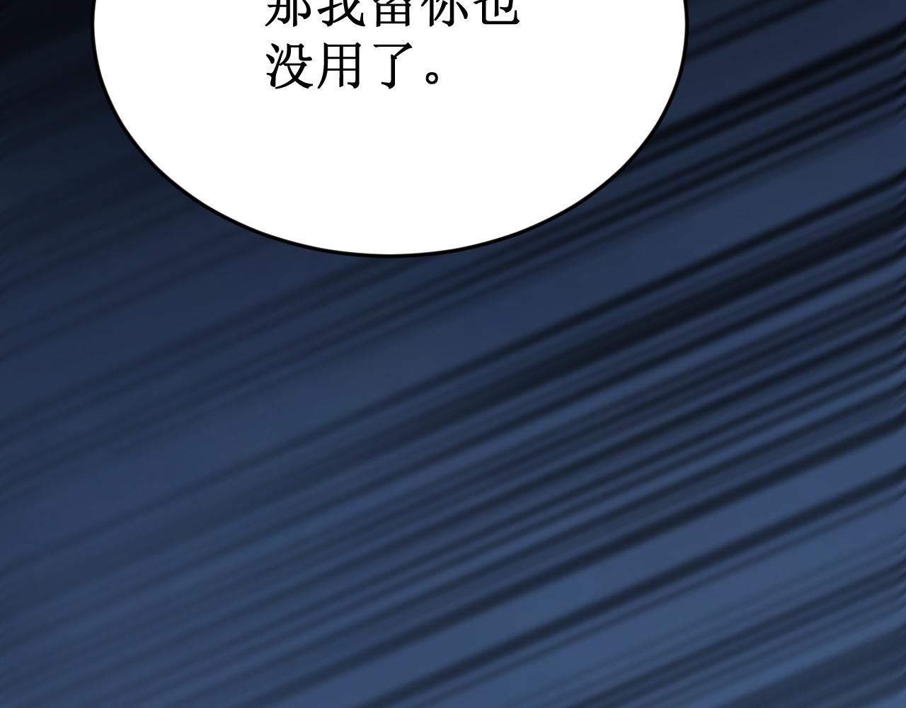 《我与死神的一个星期》第63集被抛弃的人偶 第6页