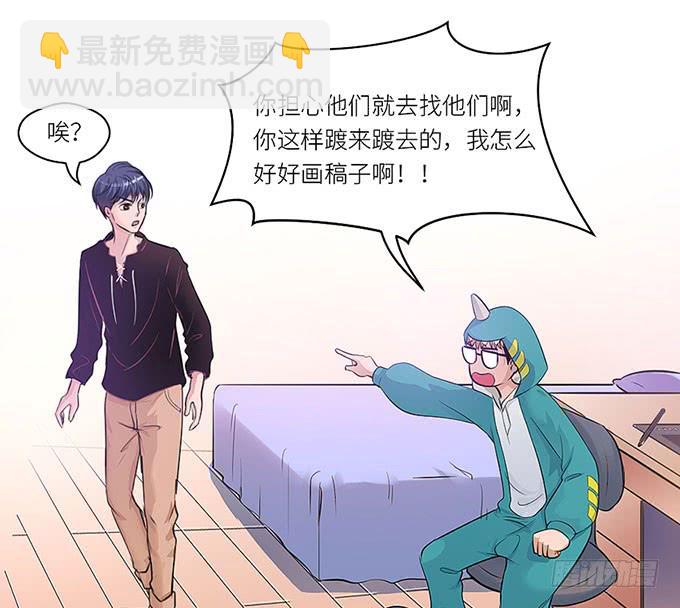 《超萌鬼萝莉》游乐园走起！！ 第11页