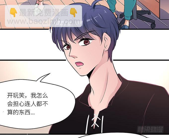 《超萌鬼萝莉》游乐园走起！！ 第12页